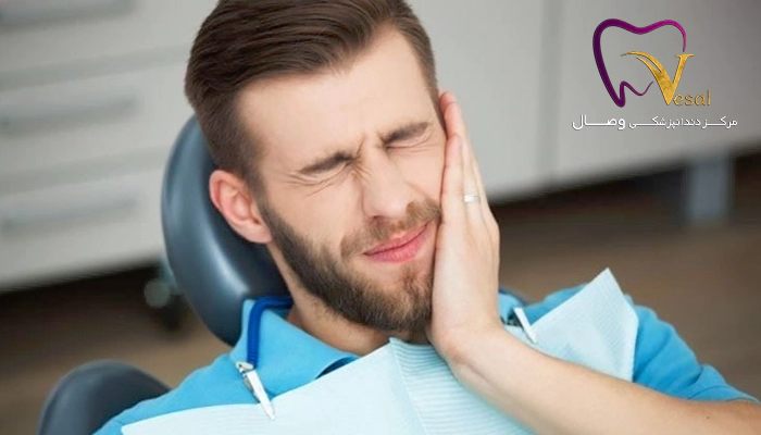 درد دندان بعد از عصب کشی را چگونه آرام کنیم؟