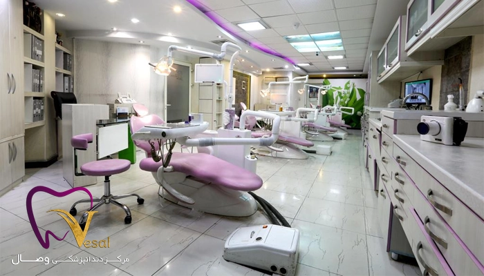 معرفی کلینیک وصال بهترین دنداپزشکی در کرج